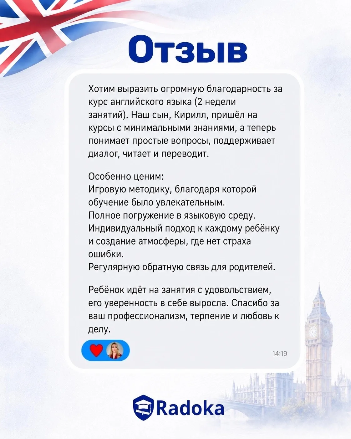 Снова грешу и не показываю вам истории наших учеников 😅