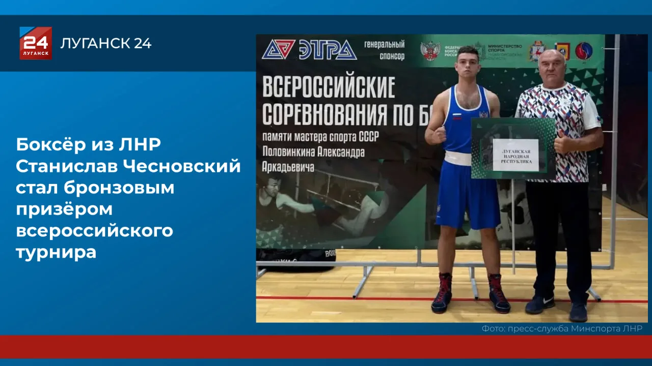 🥉 🥊 Боксёр из ЛНР стал бронзовым призёром всероссийского турнира