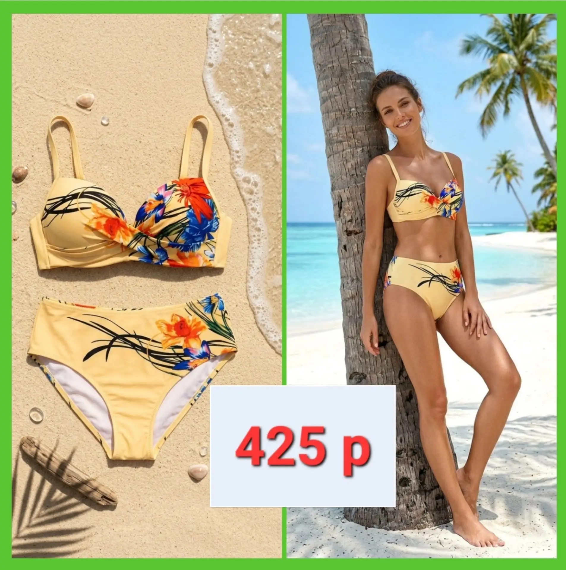 ☀Солнце в каждой тропической детали- всего за 425 р ( по цене чашечки кофе )☀