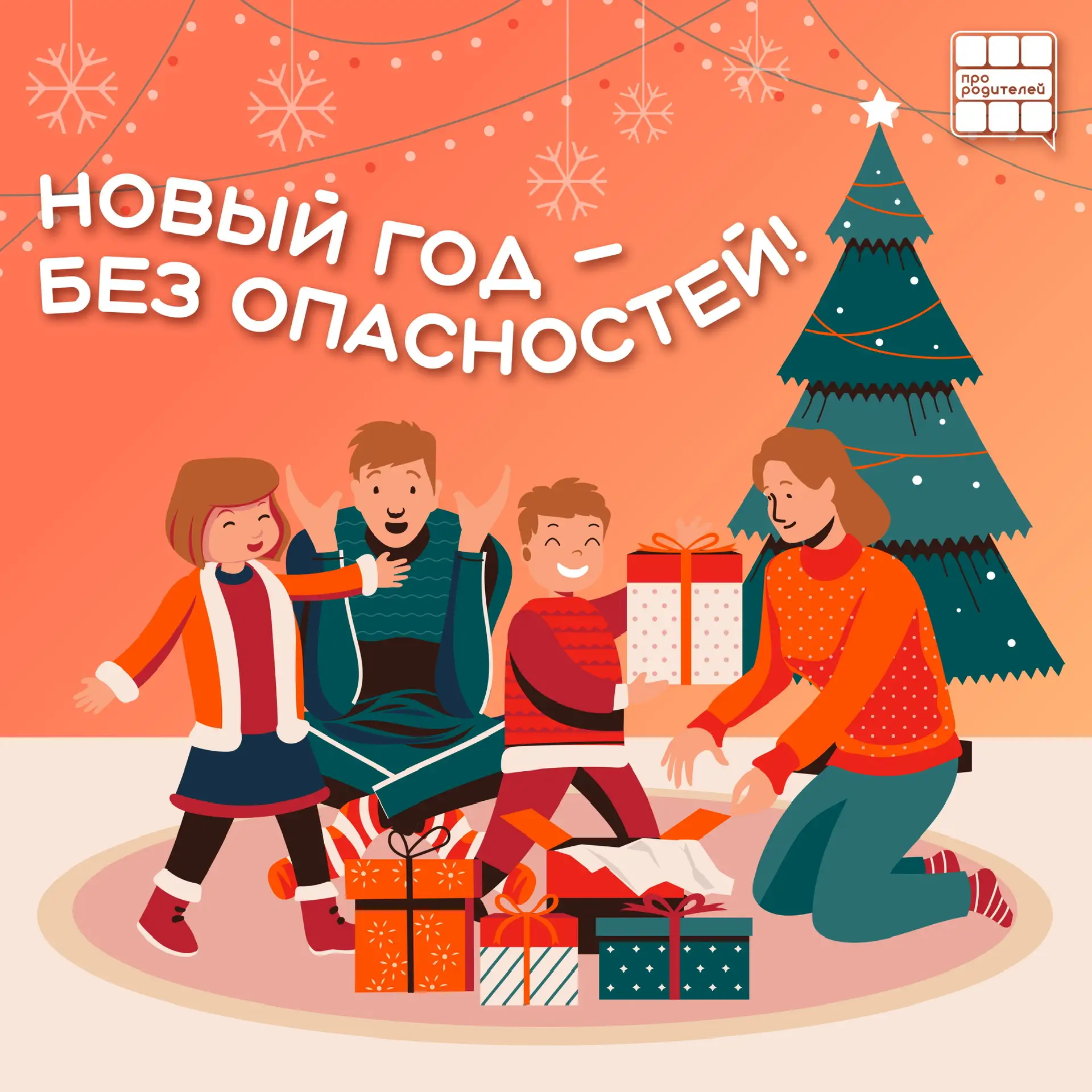❄️Новый год — это время чудес и радости, особенно для детей!