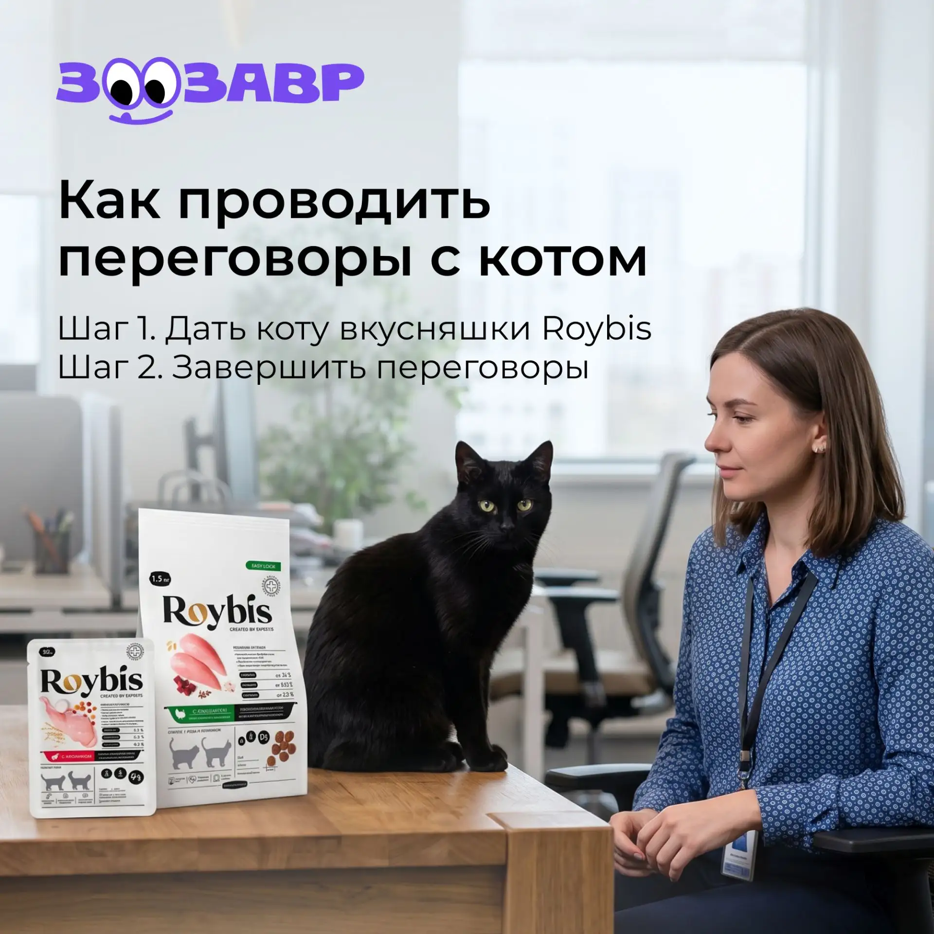 Все для переговоров тут https://vk.cc/cY11d6