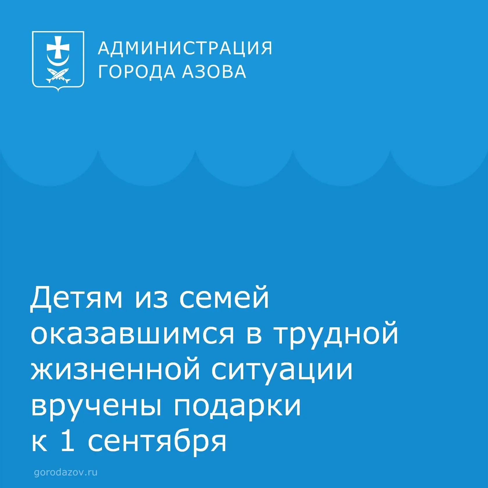 Комиссией по делам несовершеннолетних при участии городского управления образования про...