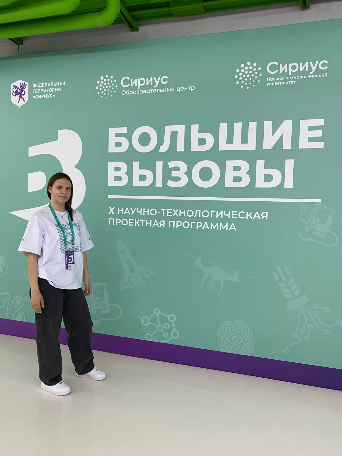 Сириус 55. Большие вызовы  С 8 по 11 мая на территории Образовательного центра «Сириус» прошел второ