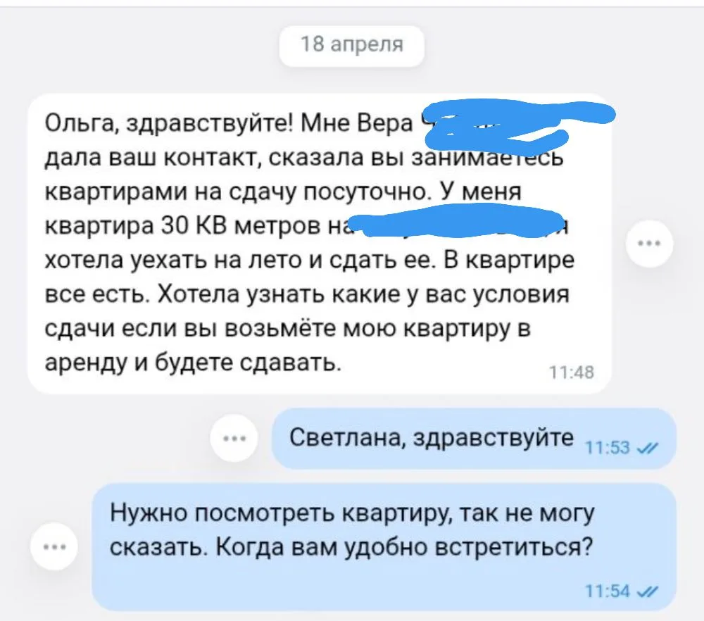 Взяли квартиру на лето. Редкий случай, но решились. Сложный отдалённый район, зато квар...