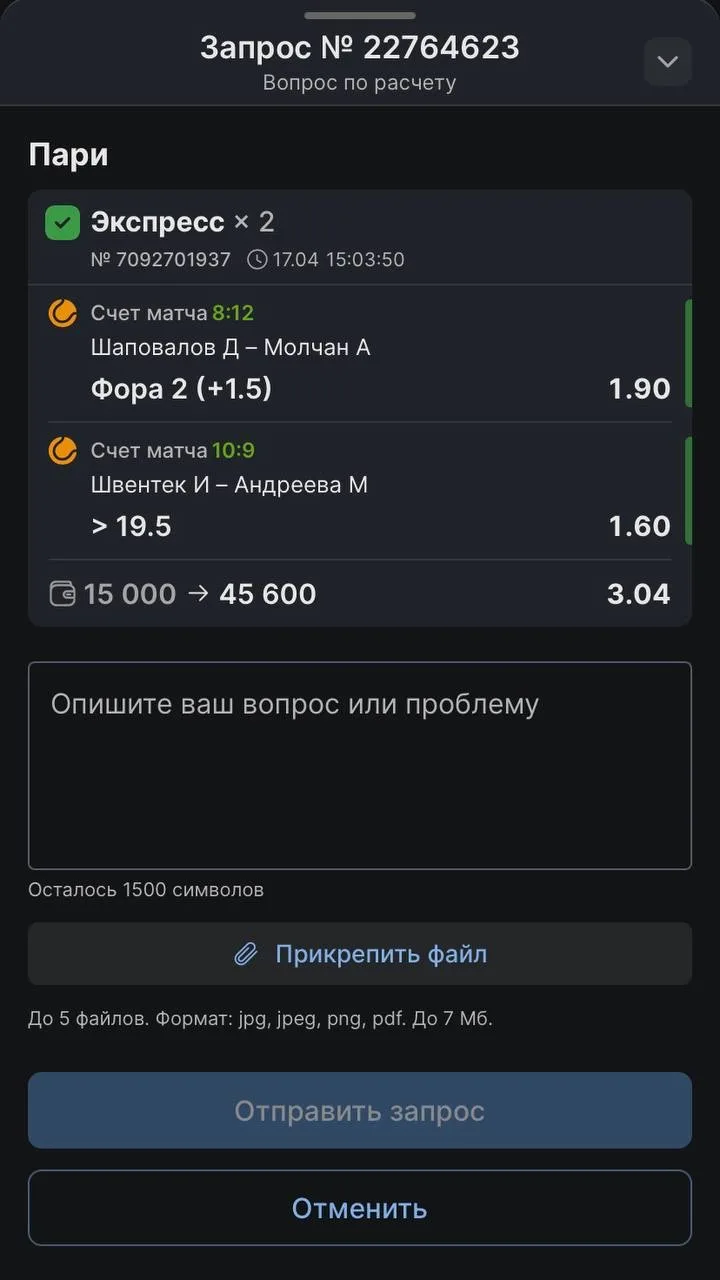 ✅✅✅  Делюсь с вами отчетом по платному экспрессу!   Собрал малую часть диалогов для ознакомления.   