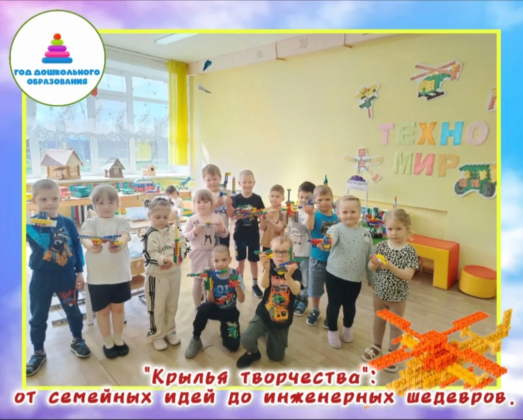 «Крылья творчества»: от семейных идей до инженерных шедевров ✈️

Друзья, в нашем детском саду «Рябин