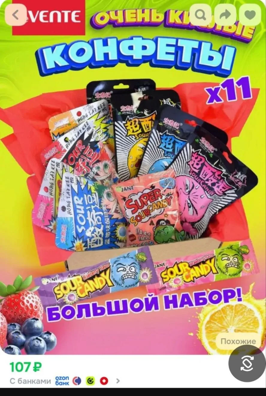 https://ozon.ru/t/IYPAOzY