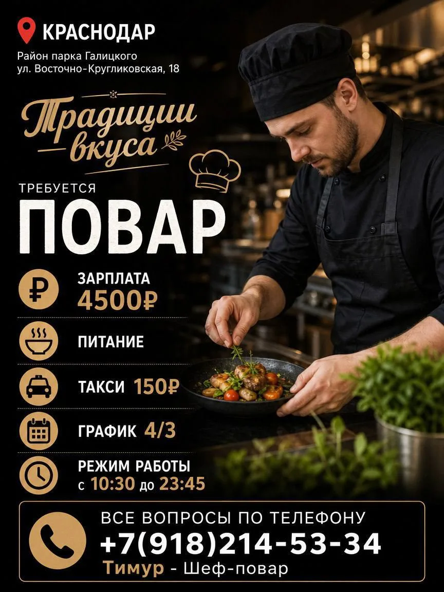 📍 КРАСНОДАР