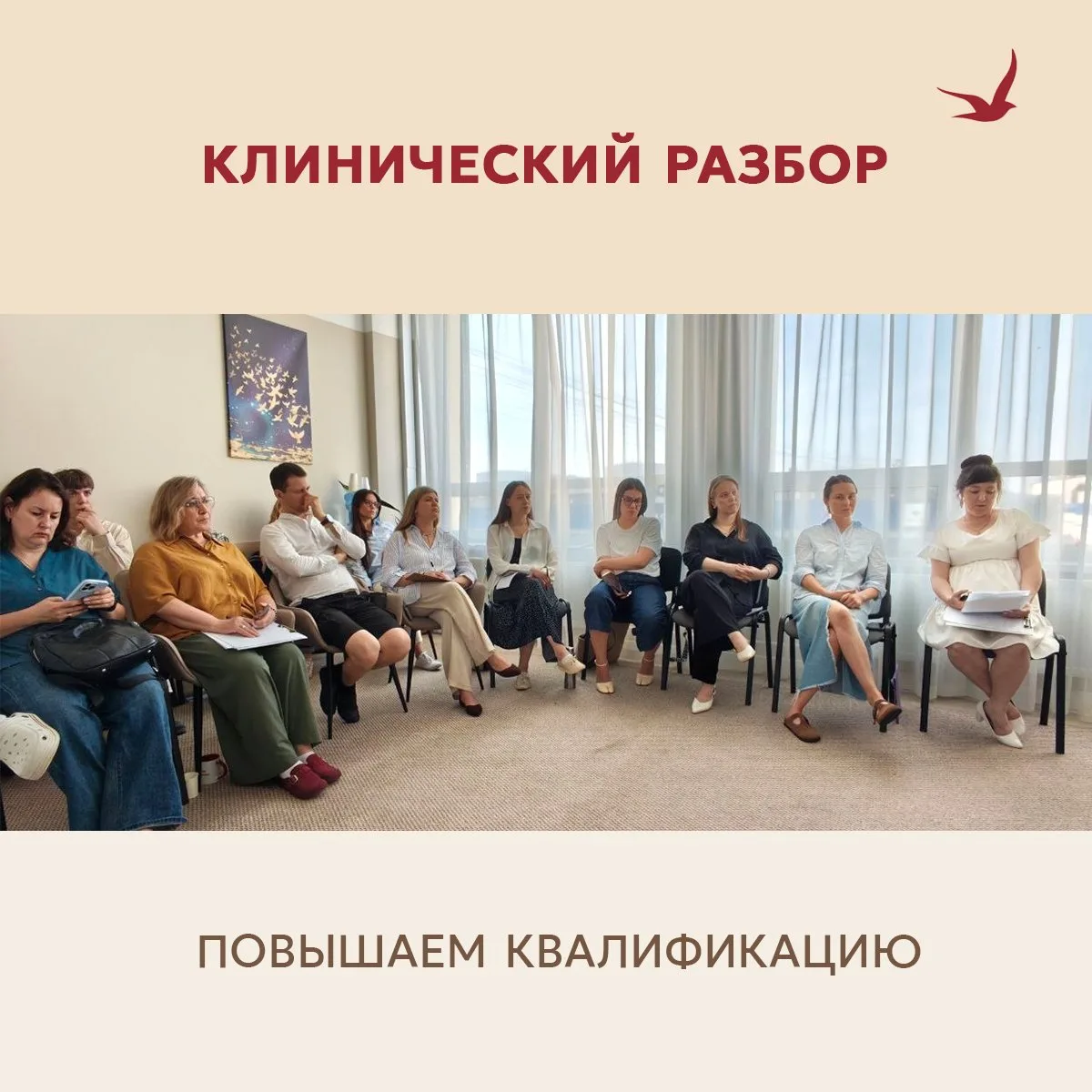 В нашей клинике специалисты регулярно повышают квалификацию. Один из важных форматов пр...