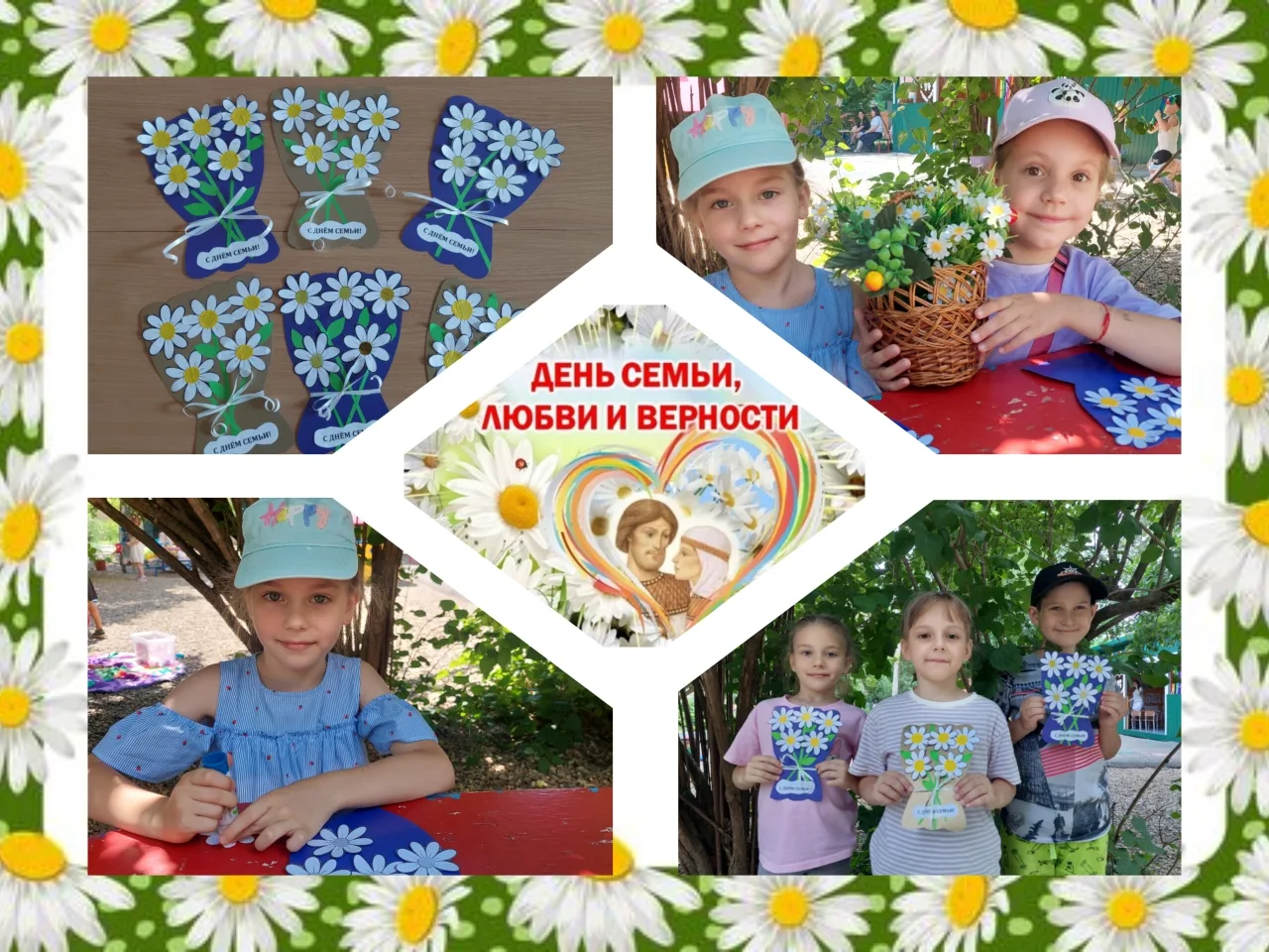 Сегодня, в честь праздника "День семьи, любви и верности", ребята группы "Лучики" сдела...