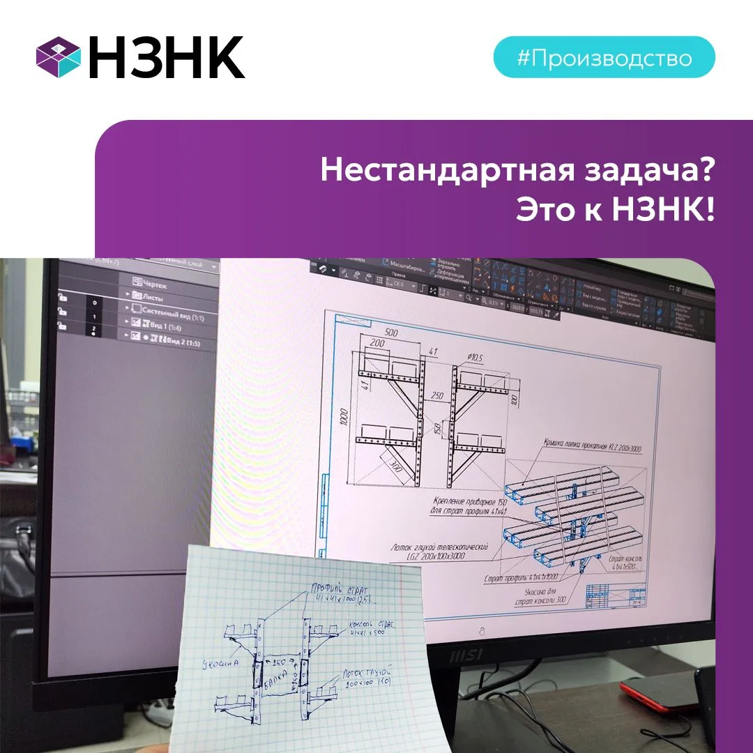 Нестандартные задачи — наша специализация!