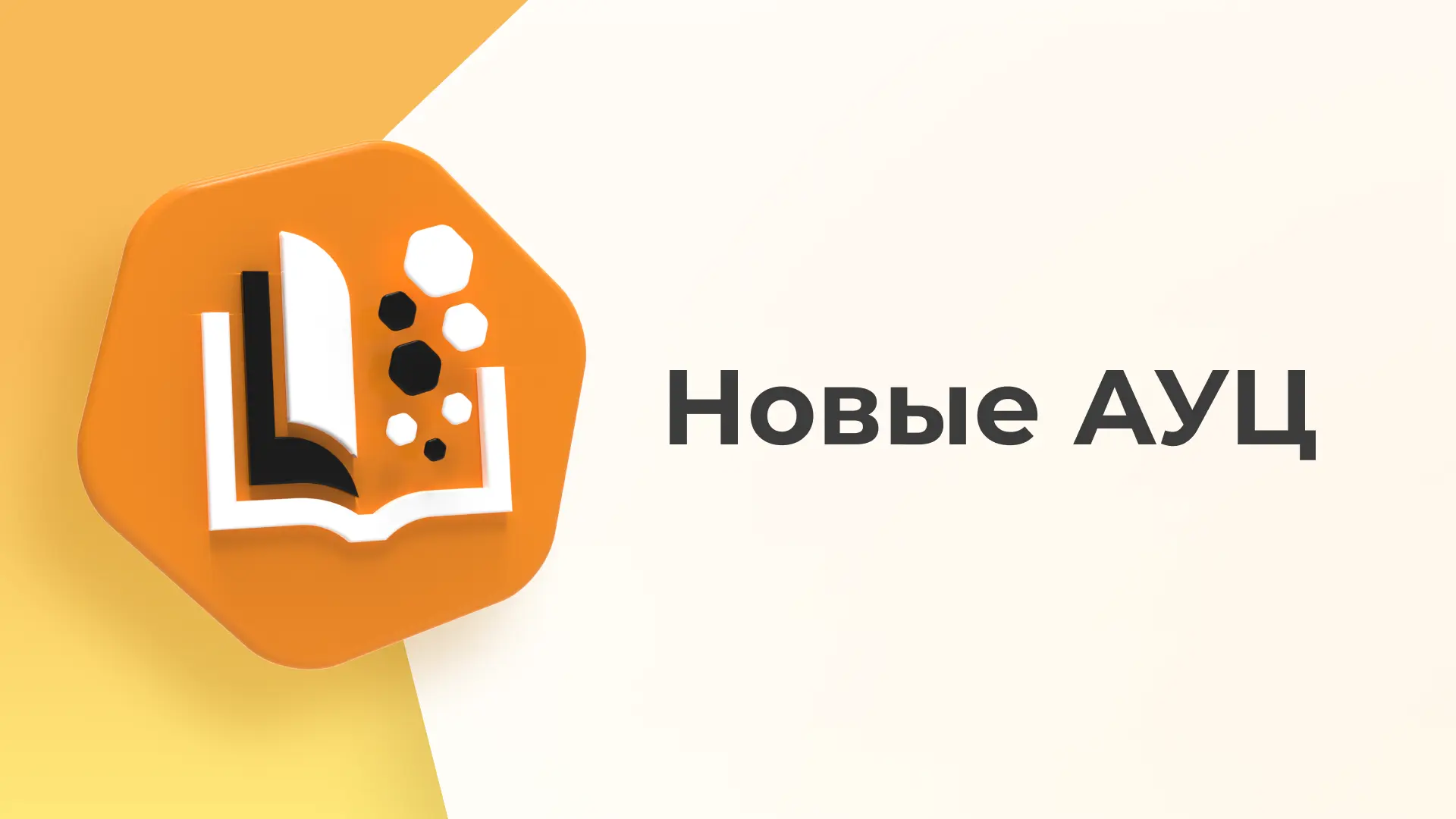 Мы открыли новые учебные центры!

Новыми партнерами стали Воронежский институт высоких технологий (В