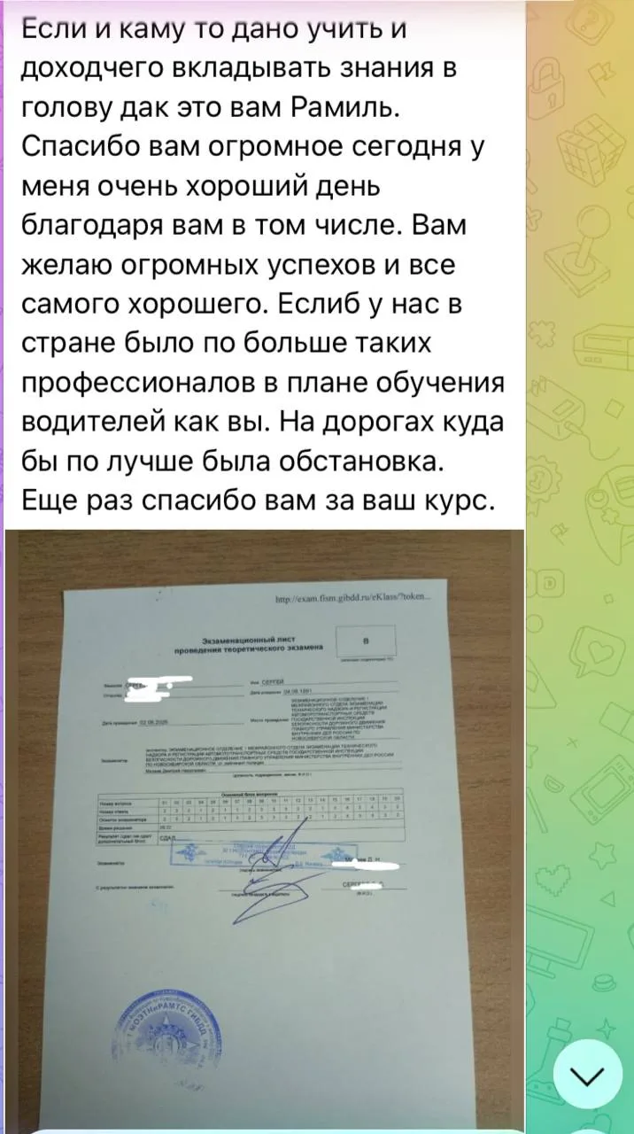 🏆 Курс «Разборы билетов ПДД»