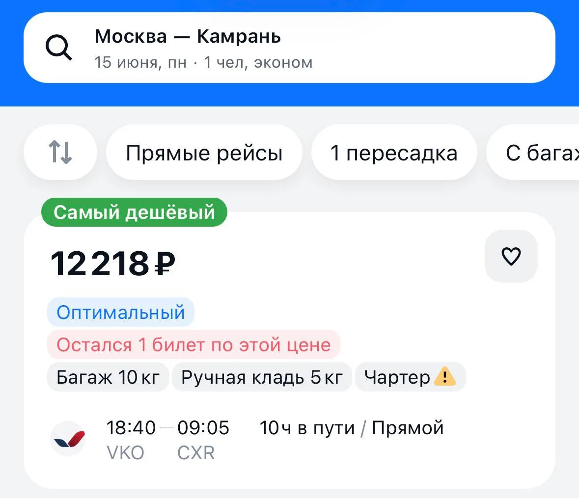 Москвичи, вам тут тоже немного Нячанга отсыпали. Берите, пока тёпленький) 

📍12 200₽ (сегодня)
http