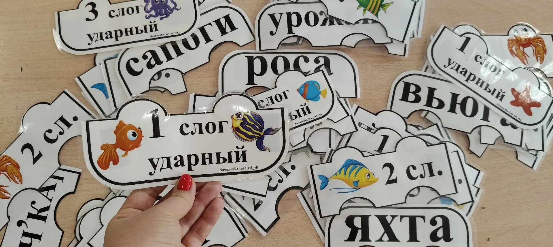 ⬇️ПАЗЛЫ на отработку звуко - буквенного анализа слов.
🔴СЛОВО
🔴ТРАНСКРИПЦИЯ
🔴КОЛИЧЕСТВО СЛОГОВ
🔴Б