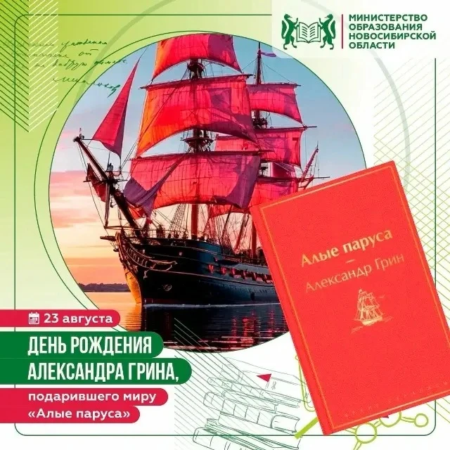 📚 В этот день в 1880 году родился писатель, чьё имя стало символом веры в чудо. Алекса...
