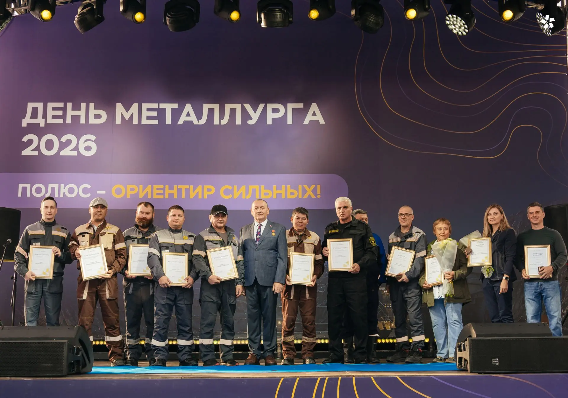 Изображение 1 к публикации «ПОЛЮС | Карьера»