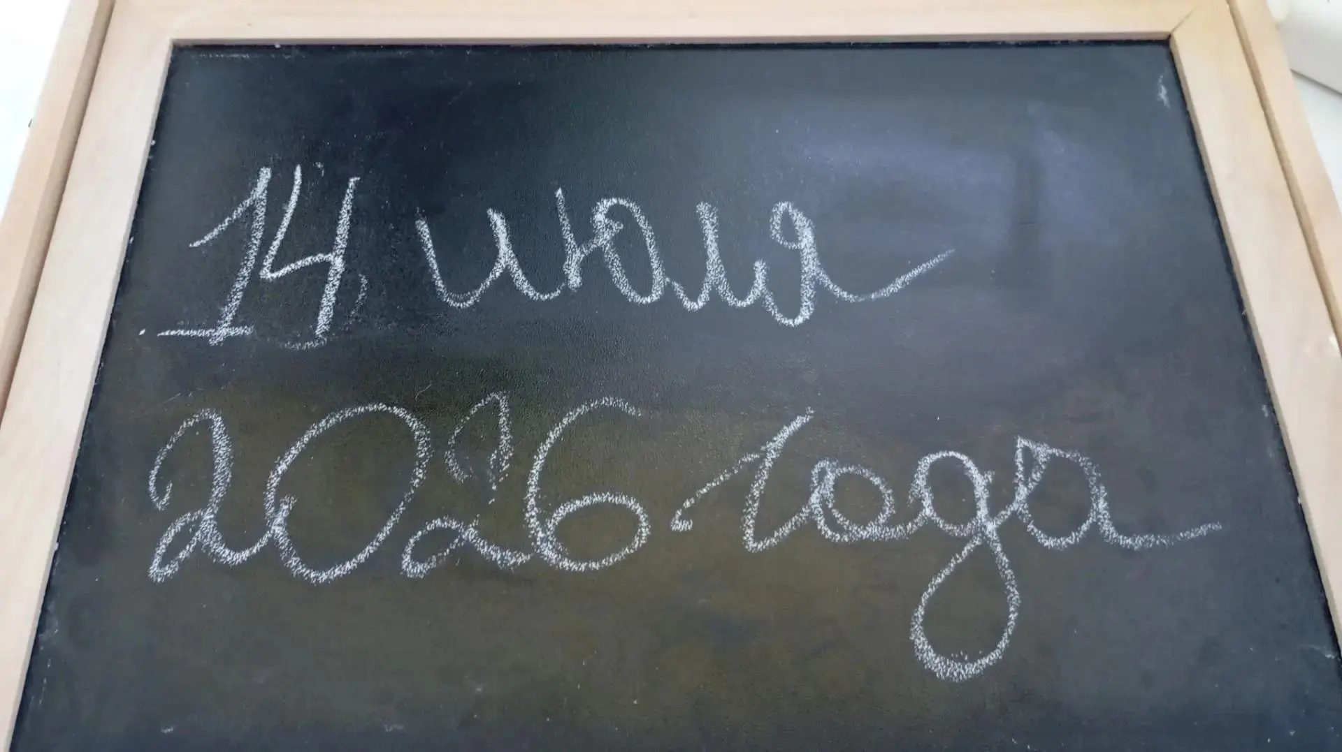 Сегодня, 14 июля (вторник), — дата, которая идеально иллюстрирует связь между техническим прогрессом