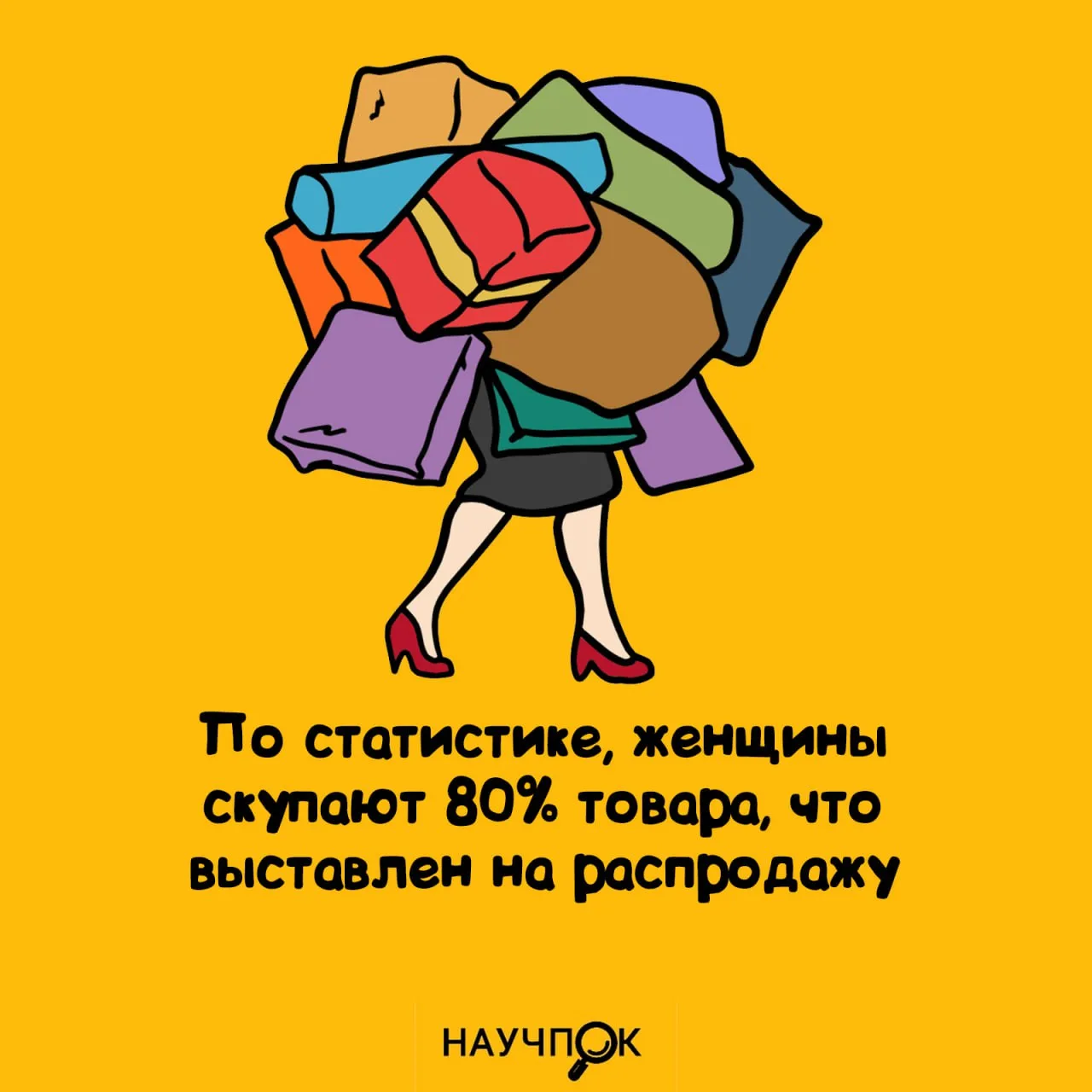 Научпок | Подписаться