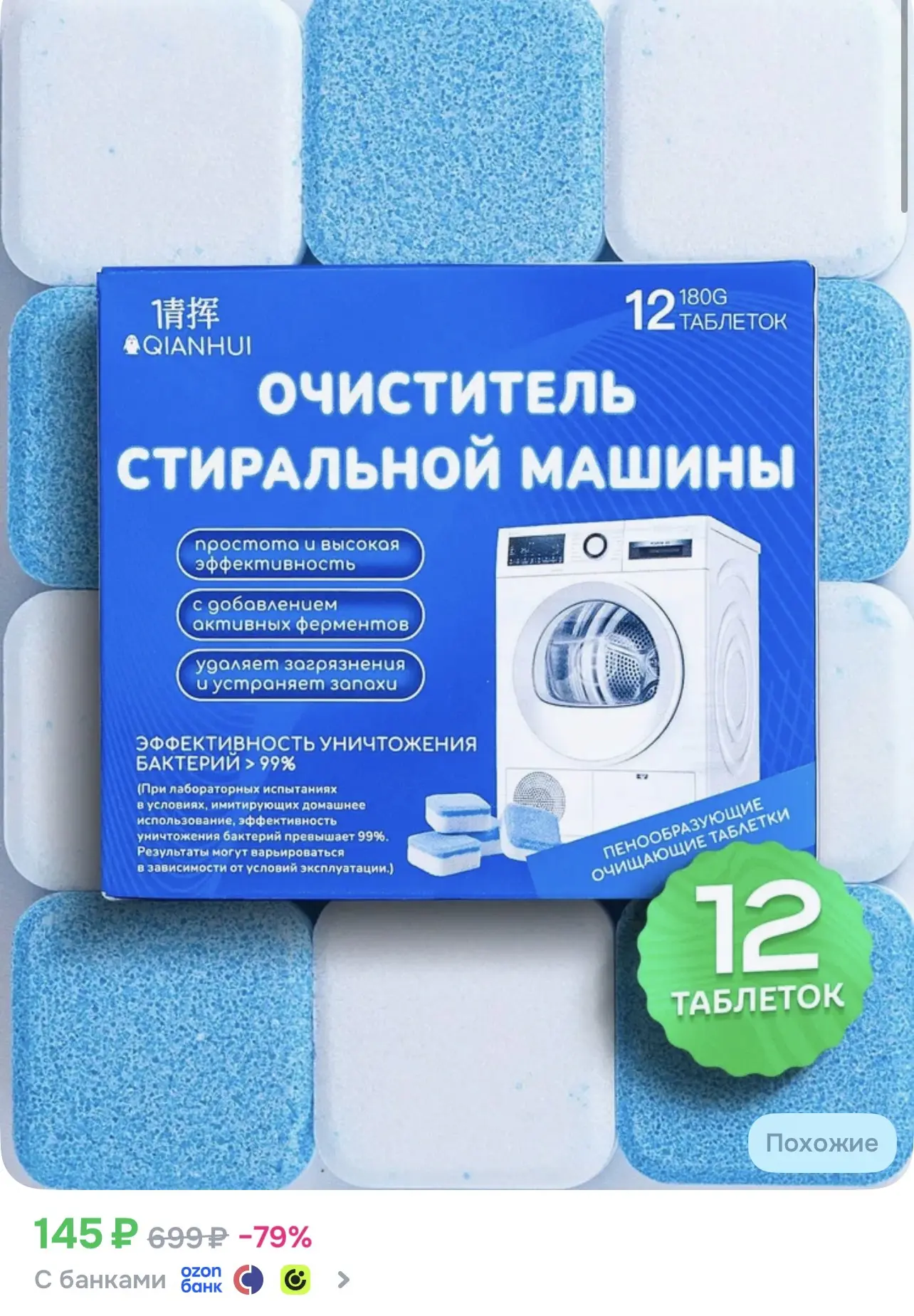 📎 https://ozon.ru/t/v08TfW6