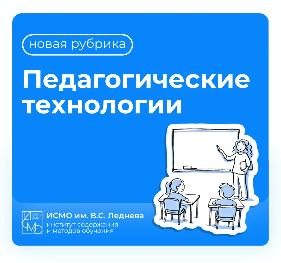 Запускаем марафон педагогических технологий🔥