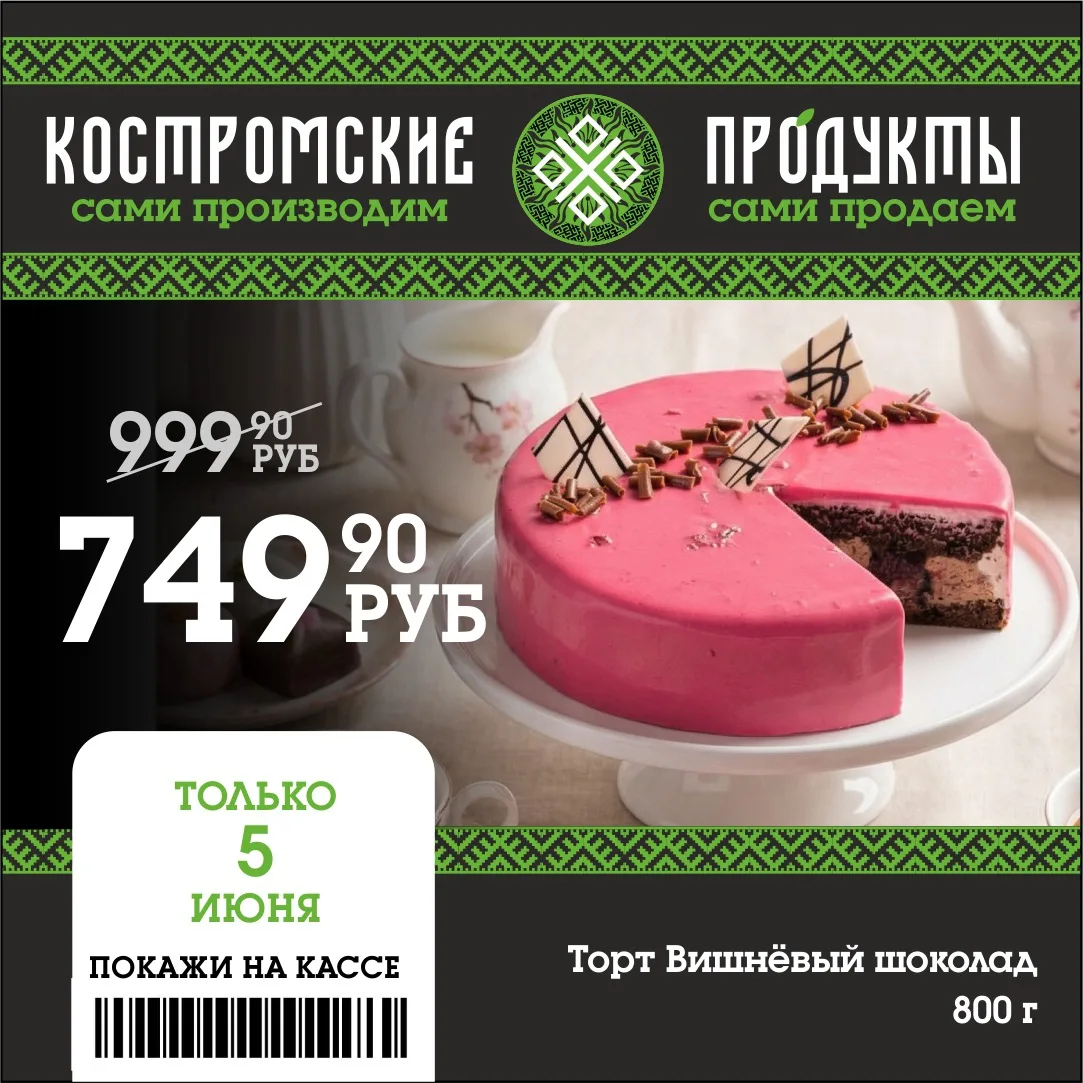 🔥Торт Вишнёвый шоколад