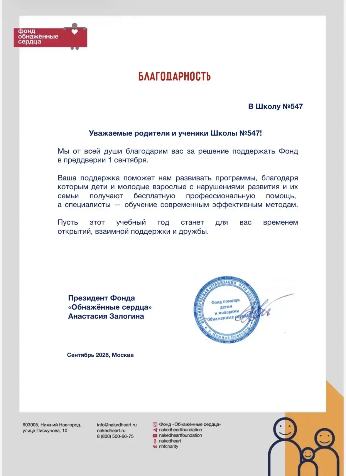 Дорогие друзья!