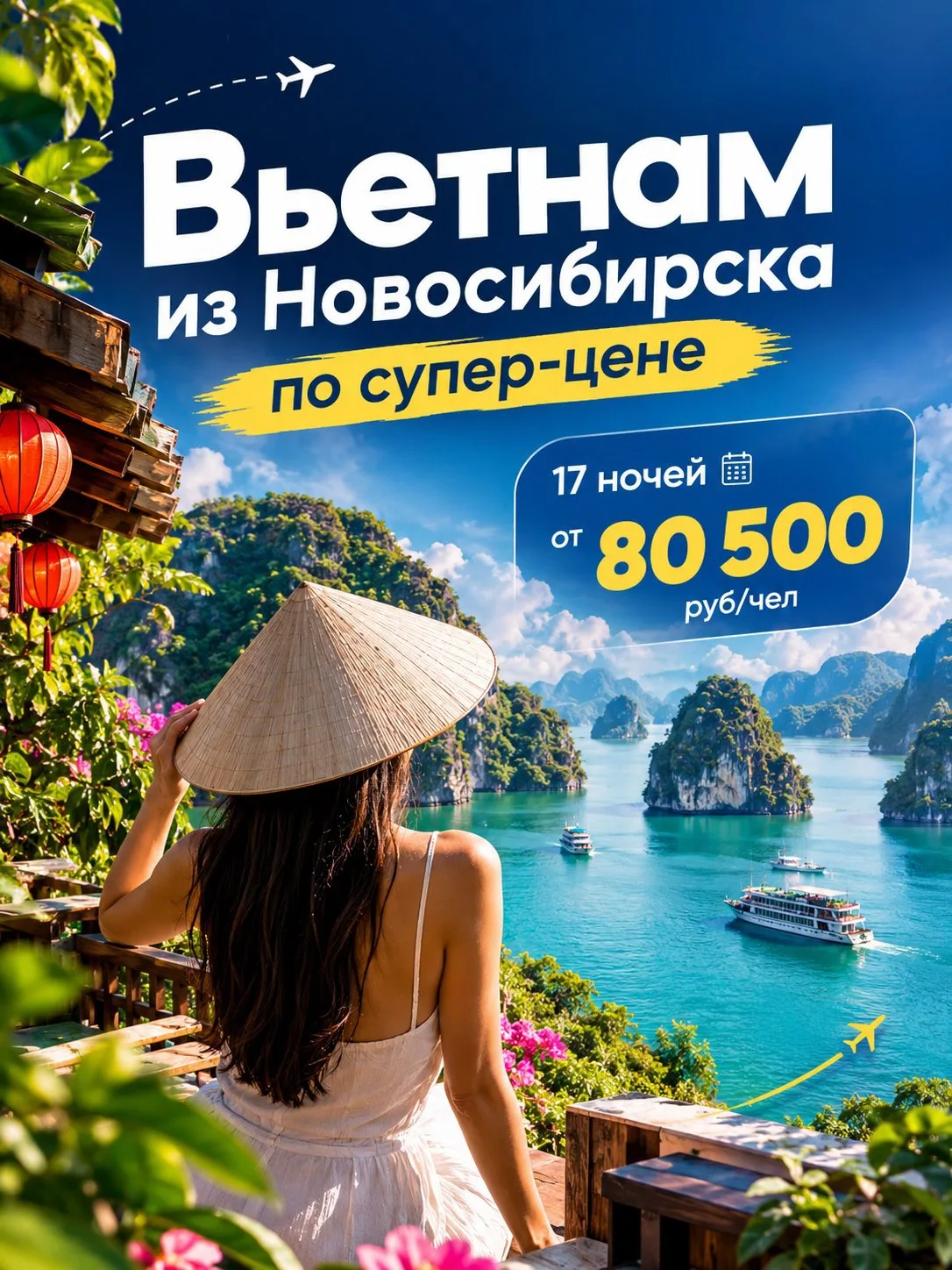 🇻🇳🏝️СУПЕР-ПРЕДЛОЖЕНИЕ ВО ВЬЕТНАМ: ДЛЯ ТЕХ, КТО ЛЮБИТ ОТДЫХАТЬ ДОЛГО