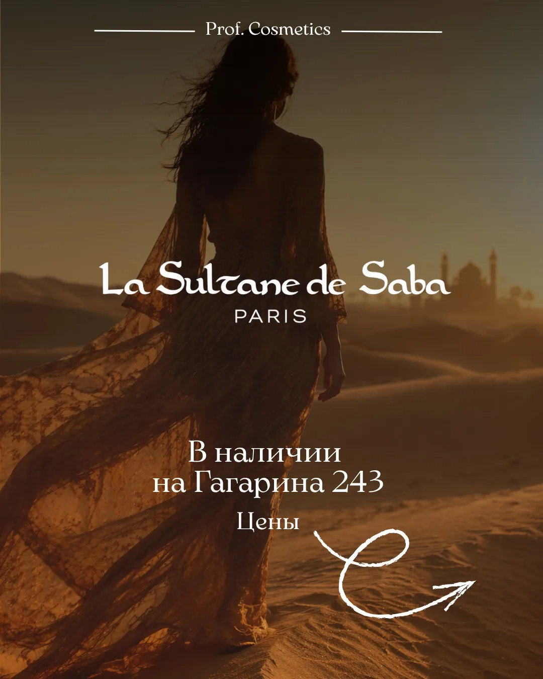 Девочки, цены на La Sultane de Saba🔥🌸