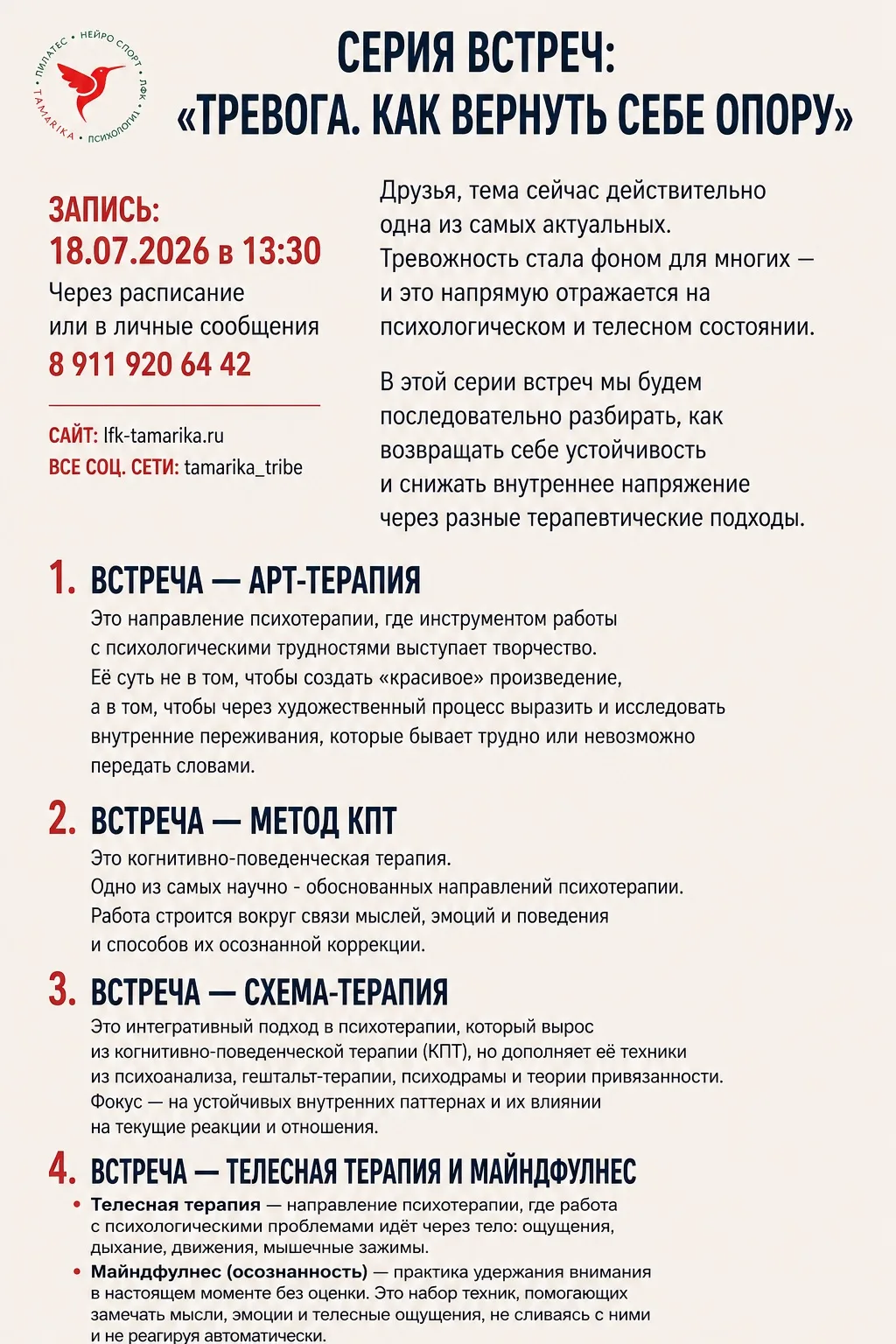 Друзья!