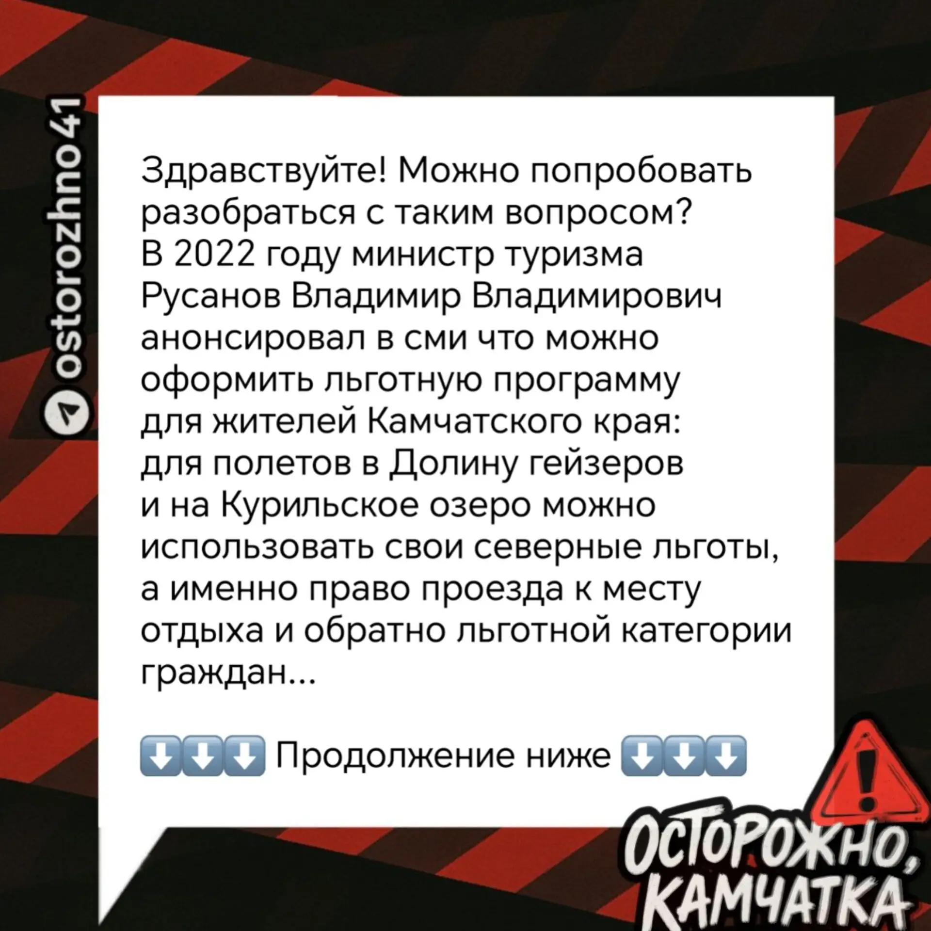 «... В краевом правительстве активно рассказывали, что для реализации такой возможности...