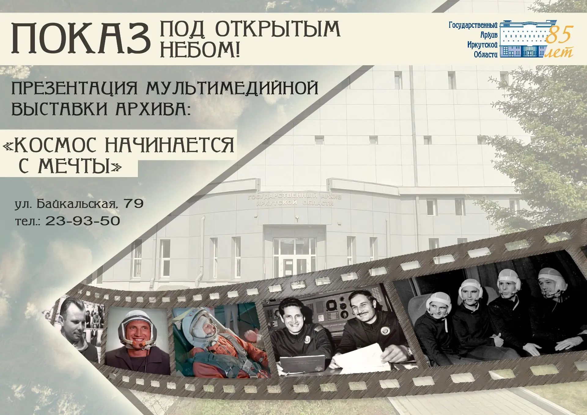 🚀🧑‍🚀В 2026 году наша страна отмечает 65-ю годовщину полёта первого космонавта Ю. А. Гагарина в ко