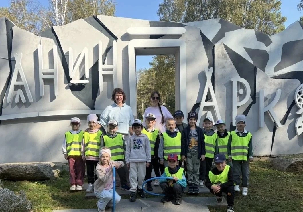 "Экскурсия в Манин парк"