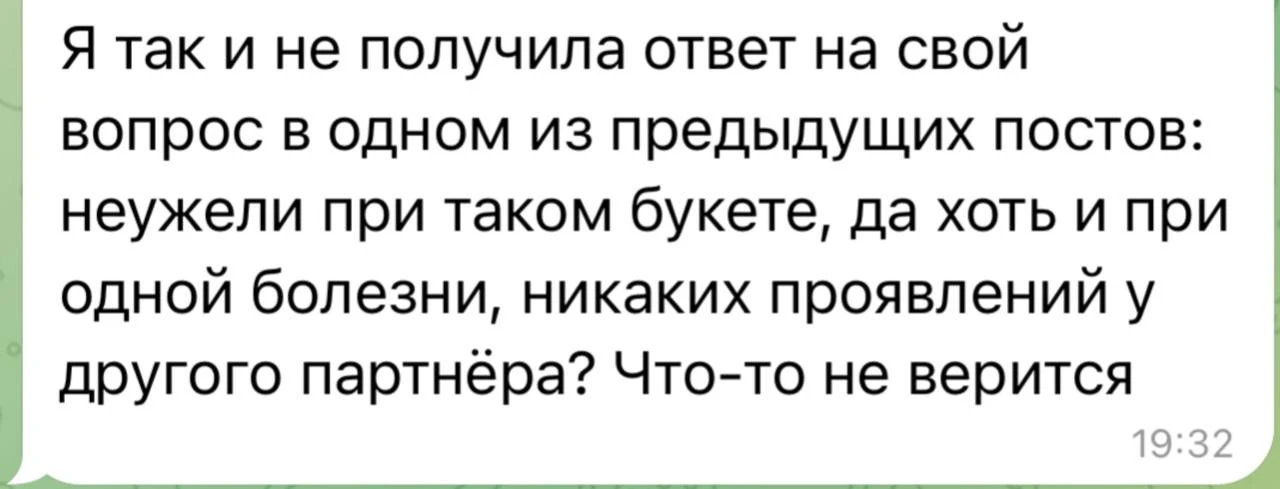 Проявления ЗППП: вопрос от подписчицы.  Проявления ЗППП далеко не всегда заметны визуально.  Многие 