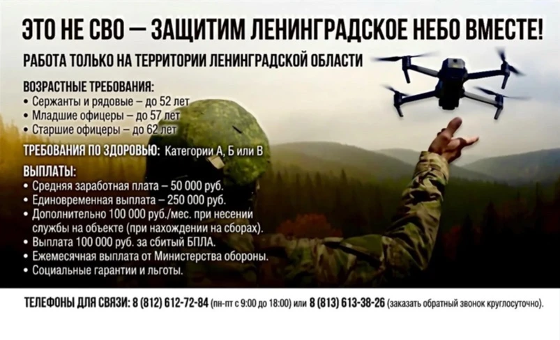 Это не СВО — защитим Ленинградское небо вместе.

Приглашаем трудоустроиться в Аварийно-спасательную 