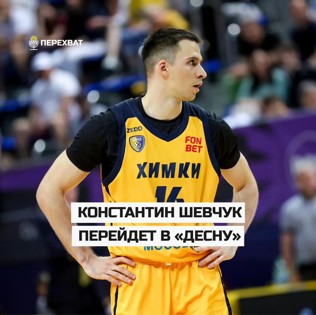 ✍🏽 Константин Шевчук усилит брянскую «Десну»

Как стало известно «Перехвату», будущие дебютанты Суп