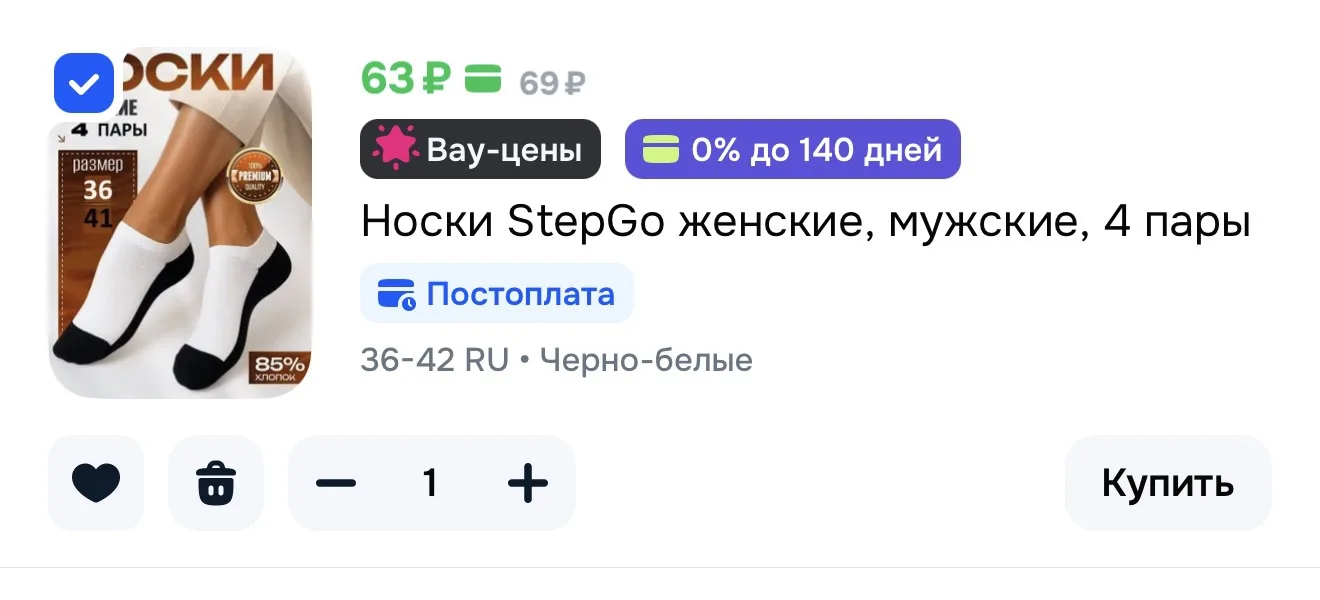 Носки, 4 пары, цена меняется при добавлении в корзину!

https://ozon.ru/t/d7ne6H8