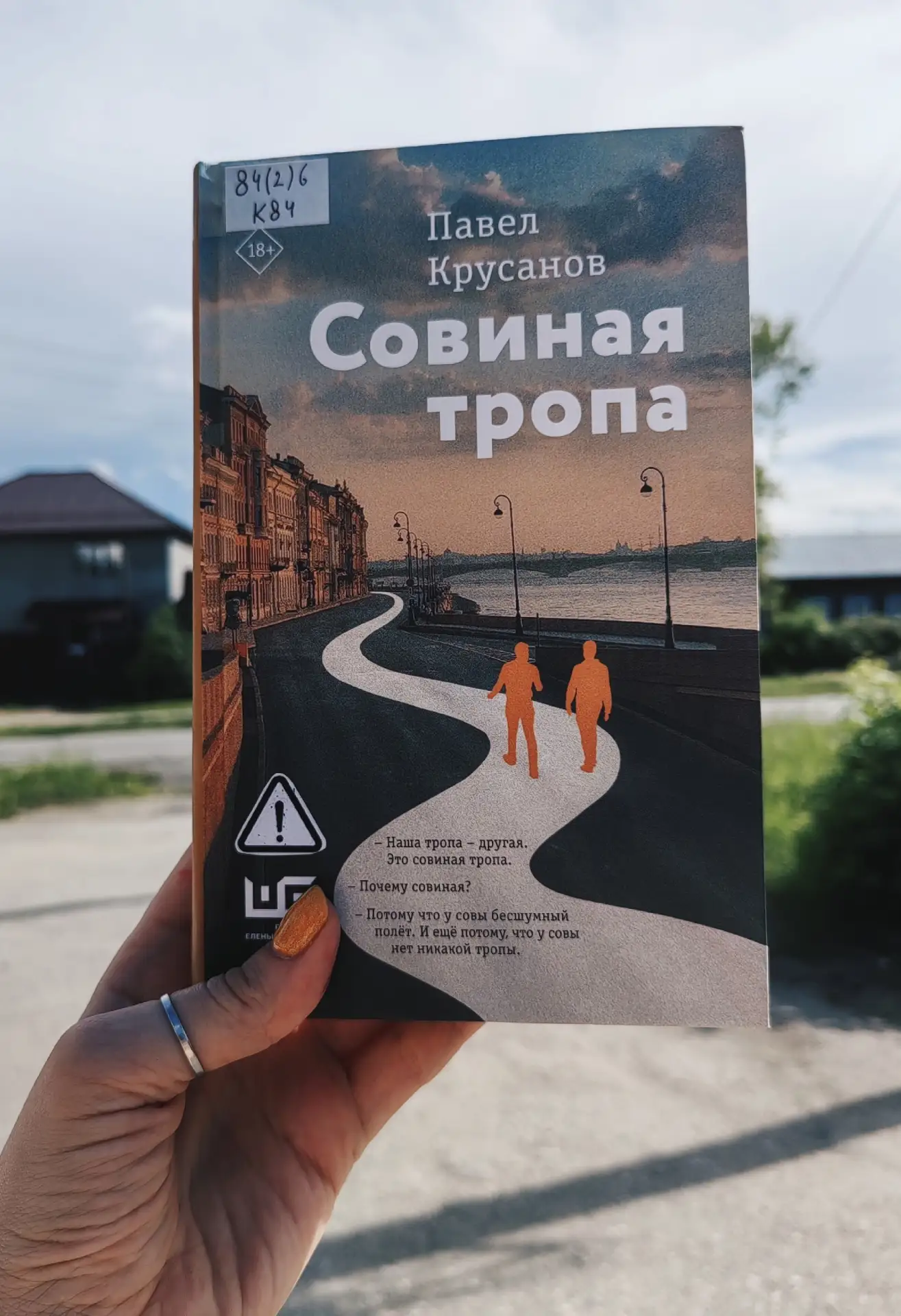 Середина девяностых, Петербург. Здесь, под сводами «Блиндажа», будет основан «орден тайного милосерд