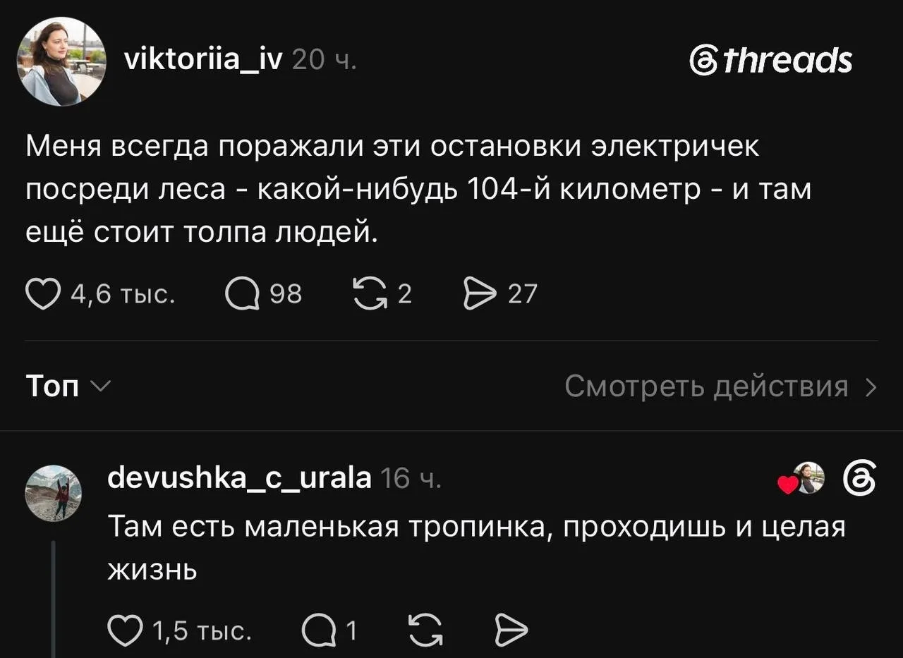 🥲 Какие впечатления вызывает длительная поездка на МЦД?
