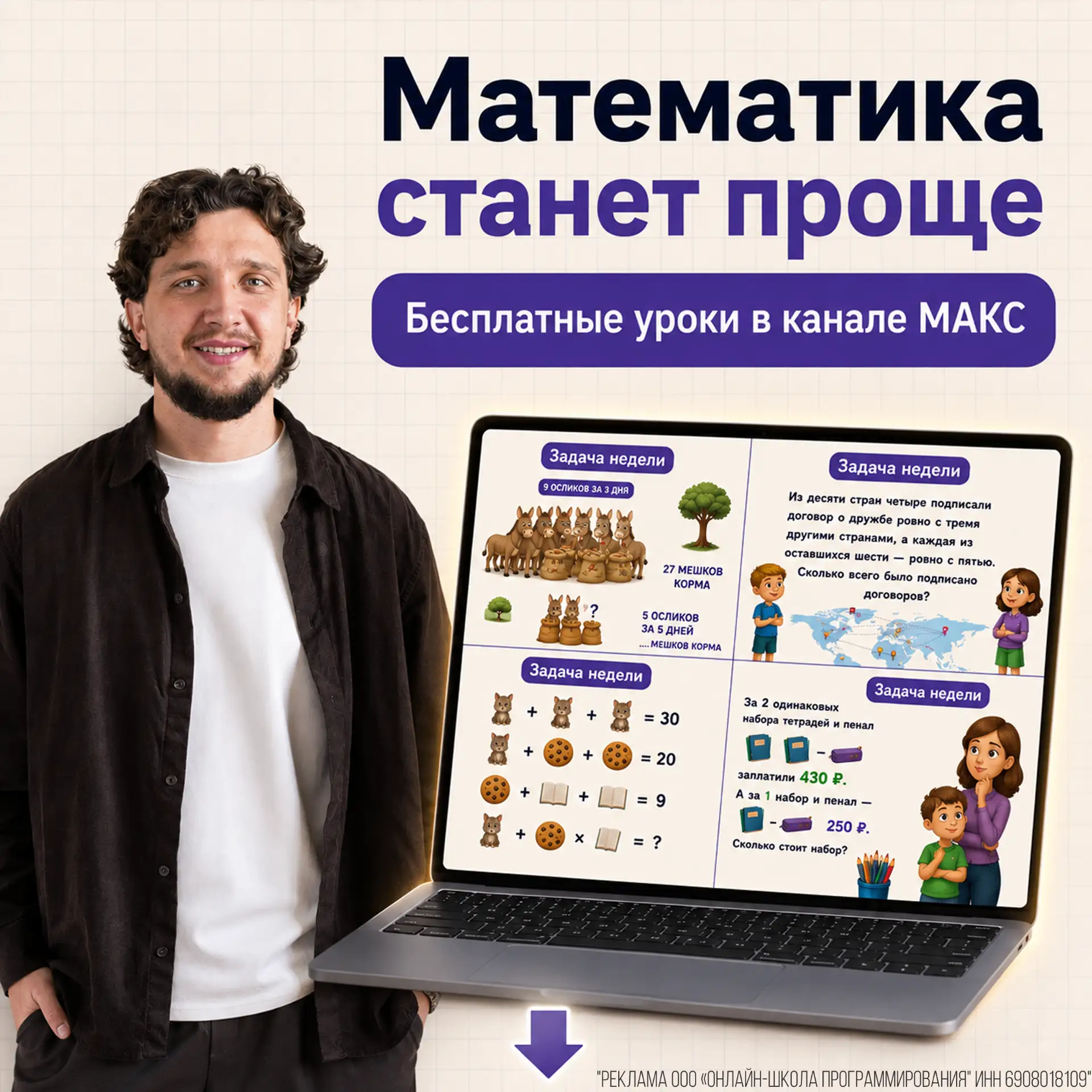 ВСЕ ДЕТИ СПОСОБНЫ ПОНЯТЬ МАТЕМАТИКУ И СТАТЬ ОТЛИЧНИКАМИ