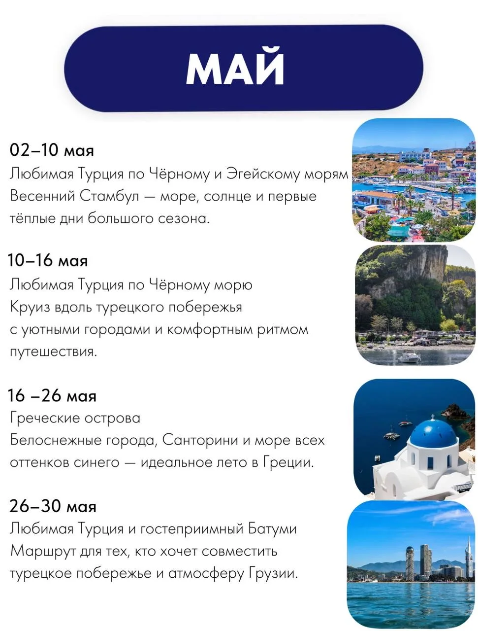 Мечтаете о путешествии, которое станет главным в 2026 году? ❤️  Мы собрали маршруты, где время будто