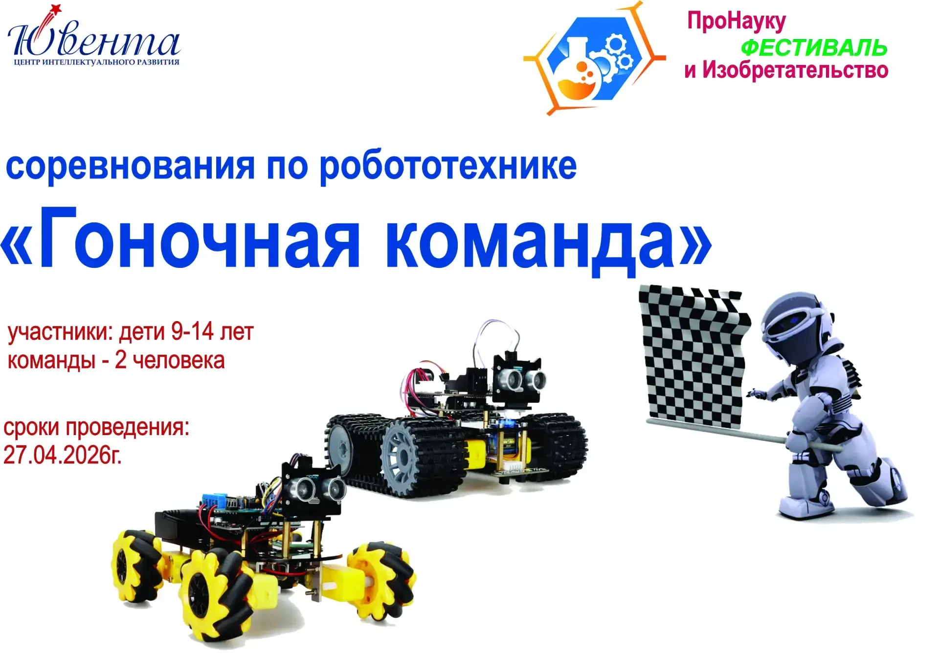 🏎️ СКОРОСТЬ, КОМАНДА, ПОБЕДА: «ГОНОЧНАЯ КОМАНДА»