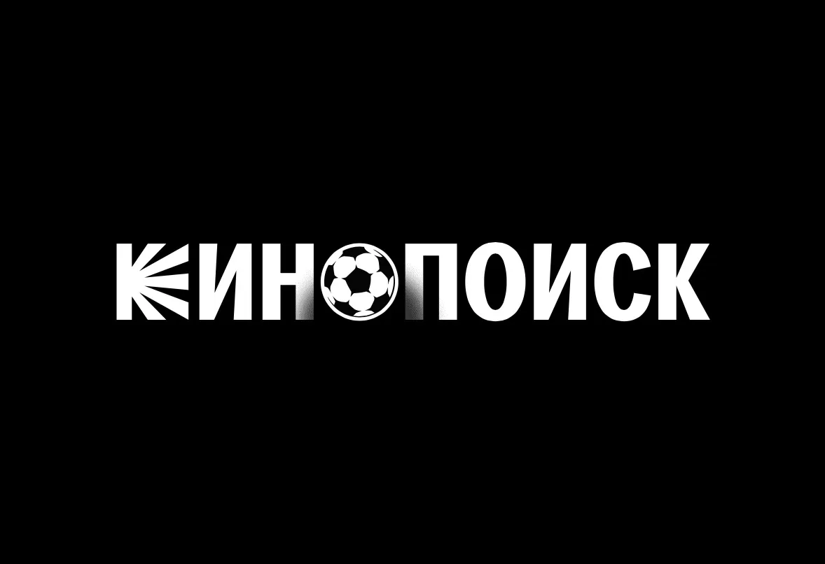 🔥КиноПоиск Pro — российский интернет-сервис, который сочетает функции онлайн-кинотеатра и энциклопе