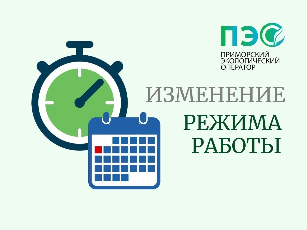 📆 23 февраля: режим работы в праздник  Уважаемые потребители!      🇷🇺Примите поздравления с Днем защ