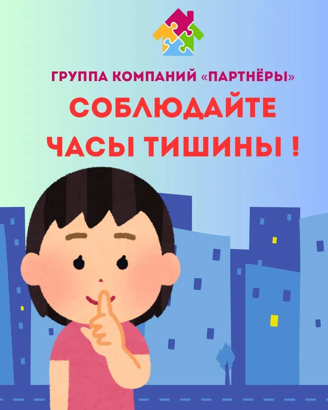 🤫🔇Чтобы в доме было комфортно и «жаворонкам», и «совам», мы подготовили дружеское нап...