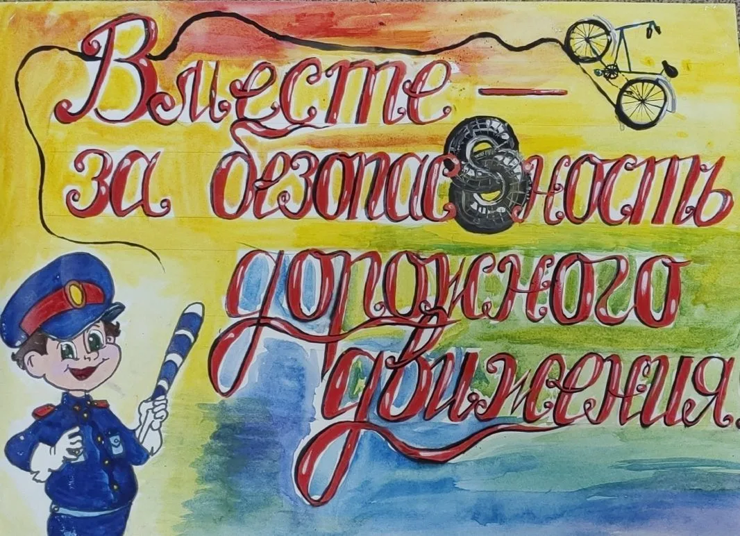 В школе прошли уроки по ПДД 🚦  В школе на регулярной основе продолжаются занятия по правилам дорожно