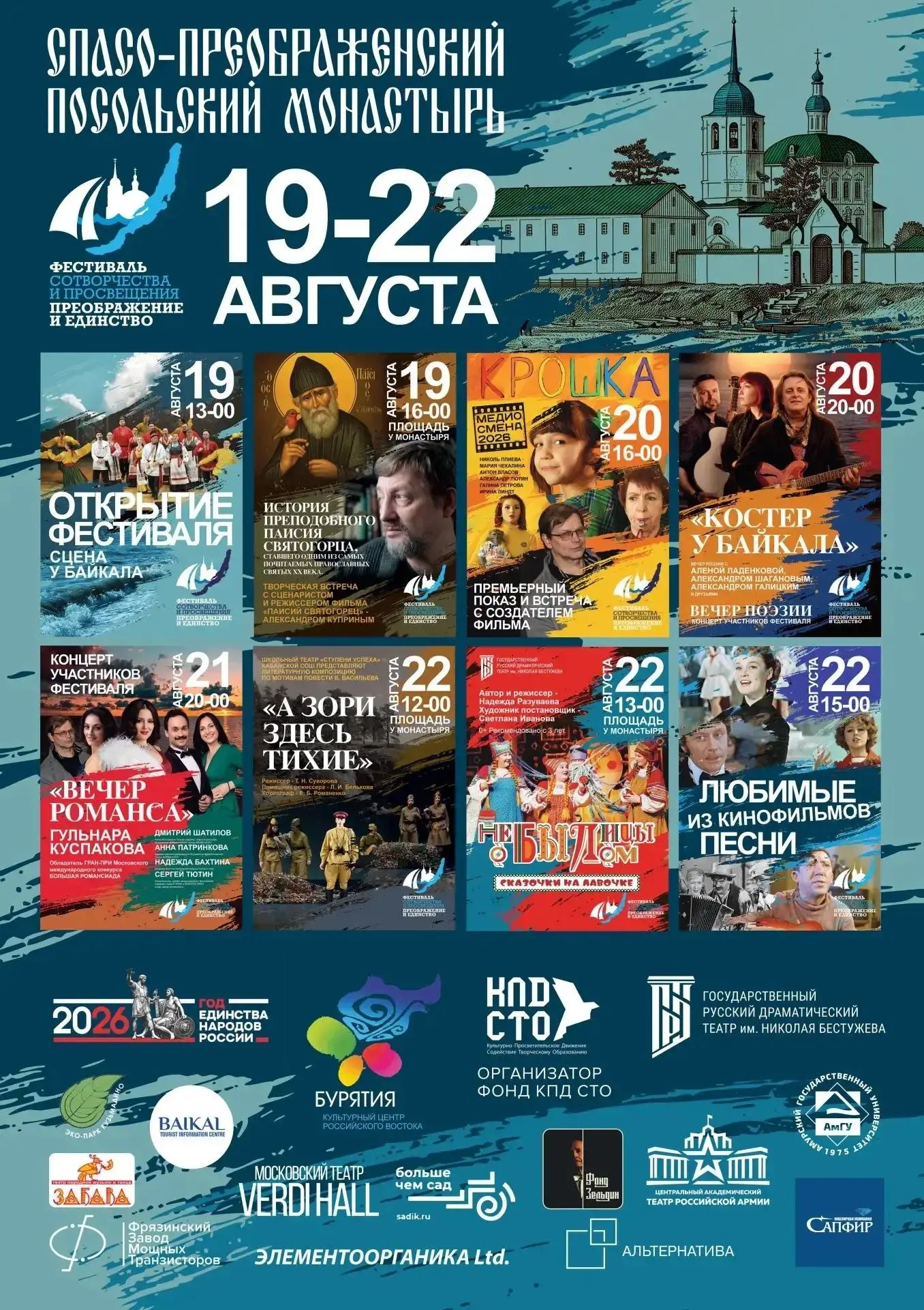 Очень большая программа, насыщенная духовными и культурными событиями, ждёт всех в праз...