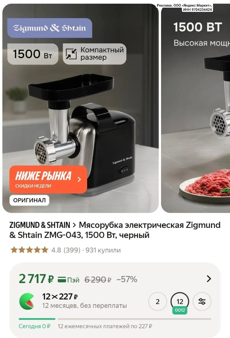 🛍Мясорубка электрическая Zigmund & Shtain, 1500 Вт