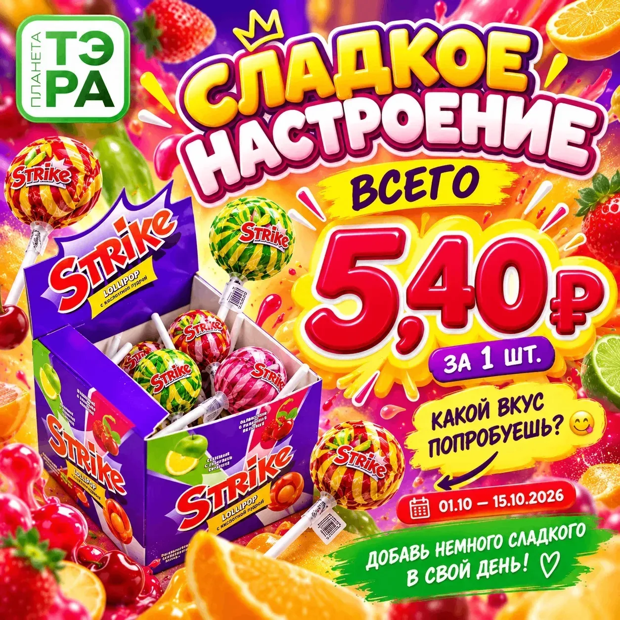 Иногда для хорошего настроения хватает мелочи 🍭