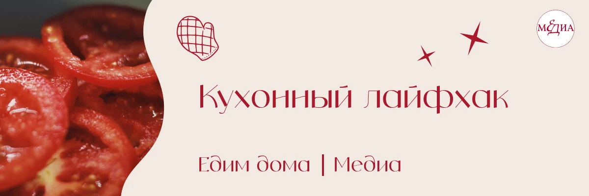Даже, если магазинные помидоры «зимние» и водянистые, их вкус можно улучшить.